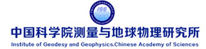 中国科学院测量与地球物理研究所